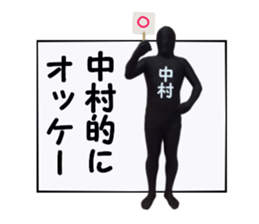 stickers ffor NAKAMURA sticker #15900956