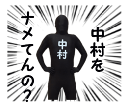 stickers ffor NAKAMURA sticker #15900957