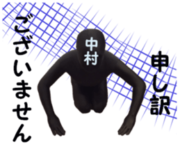 stickers ffor NAKAMURA sticker #15900961