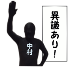 stickers ffor NAKAMURA sticker #15900962