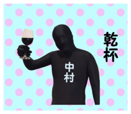 stickers ffor NAKAMURA sticker #15900963