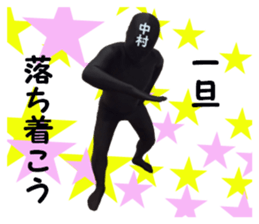 stickers ffor NAKAMURA sticker #15900964