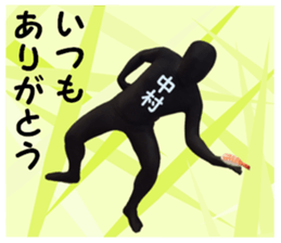 stickers ffor NAKAMURA sticker #15900966