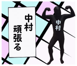 stickers ffor NAKAMURA sticker #15900967