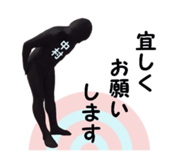 stickers ffor NAKAMURA sticker #15900968