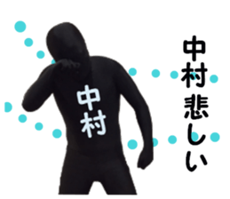 stickers ffor NAKAMURA sticker #15900971