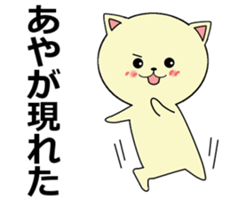 For people whose name includes "aya". sticker #15901026