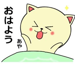 For people whose name includes "aya". sticker #15901027