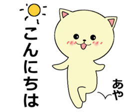 For people whose name includes "aya". sticker #15901029