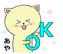 For people whose name includes "aya". sticker #15901030