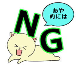 For people whose name includes "aya". sticker #15901031