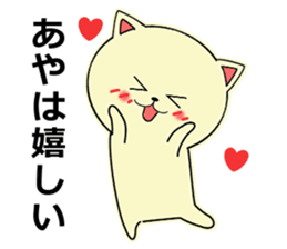 For people whose name includes "aya". sticker #15901032