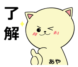 For people whose name includes "aya". sticker #15901033