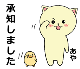 For people whose name includes "aya". sticker #15901034