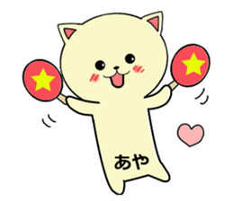 For people whose name includes "aya". sticker #15901036