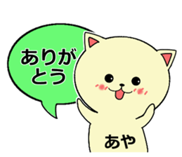 For people whose name includes "aya". sticker #15901037