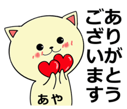 For people whose name includes "aya". sticker #15901038