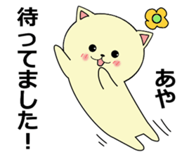 For people whose name includes "aya". sticker #15901039