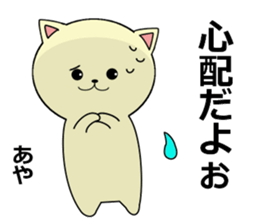 For people whose name includes "aya". sticker #15901042