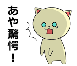 For people whose name includes "aya". sticker #15901043