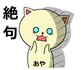 For people whose name includes "aya". sticker #15901044