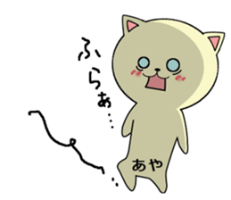 For people whose name includes "aya". sticker #15901045