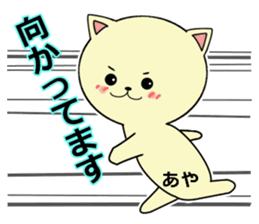 For people whose name includes "aya". sticker #15901048