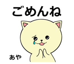 For people whose name includes "aya". sticker #15901049