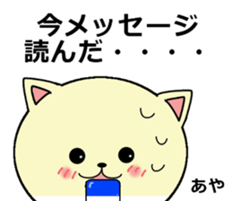 For people whose name includes "aya". sticker #15901051