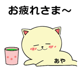 For people whose name includes "aya". sticker #15901053