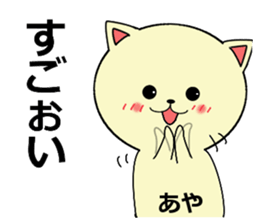 For people whose name includes "aya". sticker #15901054