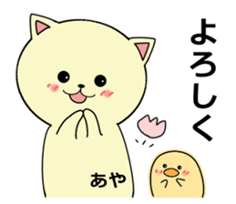 For people whose name includes "aya". sticker #15901055