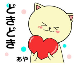 For people whose name includes "aya". sticker #15901057