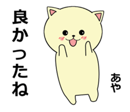 For people whose name includes "aya". sticker #15901058