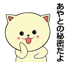 For people whose name includes "aya". sticker #15901060