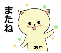 For people whose name includes "aya". sticker #15901063