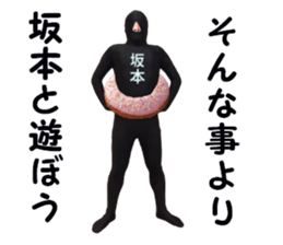 stickers for SAKAMOTO sticker #15901069