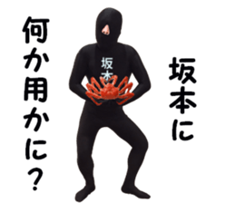 stickers for SAKAMOTO sticker #15901070