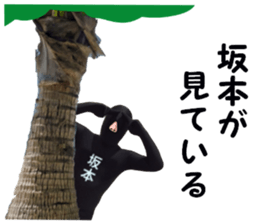 stickers for SAKAMOTO sticker #15901071