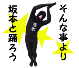 stickers for SAKAMOTO sticker #15901074