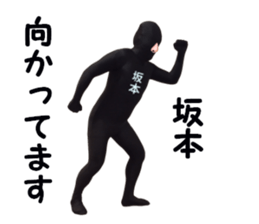 stickers for SAKAMOTO sticker #15901082