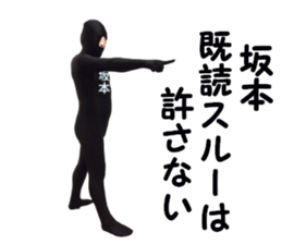 stickers for SAKAMOTO sticker #15901083