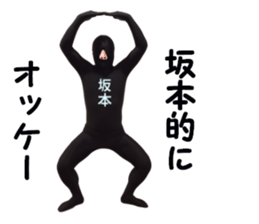 stickers for SAKAMOTO sticker #15901084