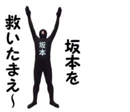 stickers for SAKAMOTO sticker #15901086