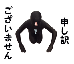 stickers for SAKAMOTO sticker #15901087