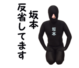 stickers for SAKAMOTO sticker #15901088