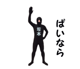 stickers for SAKAMOTO sticker #15901097