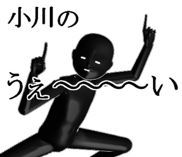 OGAWAOGAWA sticker #15901123