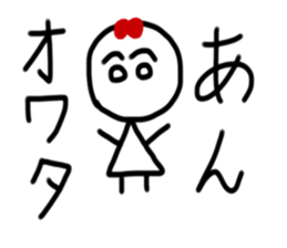 My name is An sticker #15901221