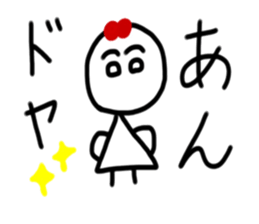 My name is An sticker #15901223